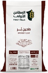   طحين بر 45 كيلو جرام المطاحن الأولى