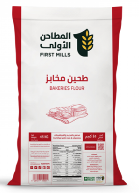 مخابزز طحين مخابز 45 كجم المطاحن الأولى