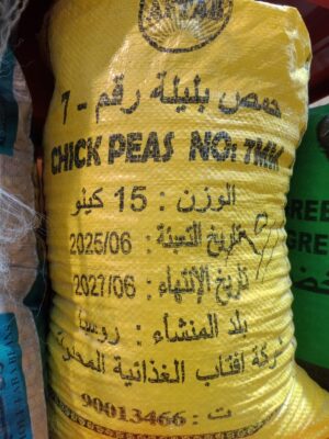 حمص بليلة رقم 7