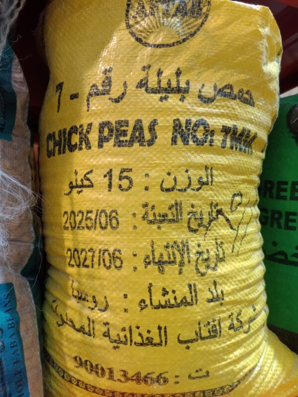 حمص بليلة رقم 7