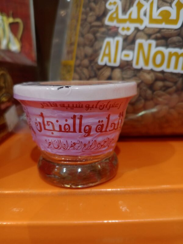 زعفران  أبو شيبه 12*2جرام