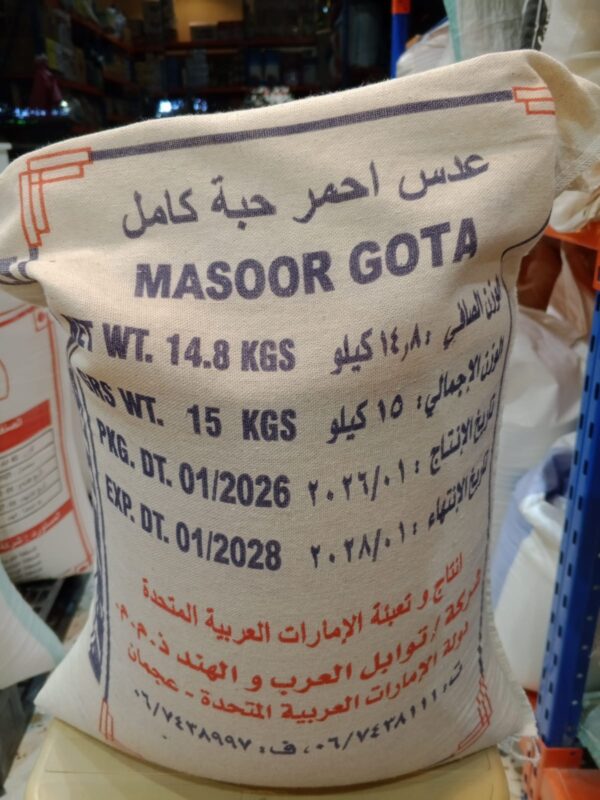 عدس احمر اماراتي