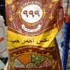 عدس بني حب 999